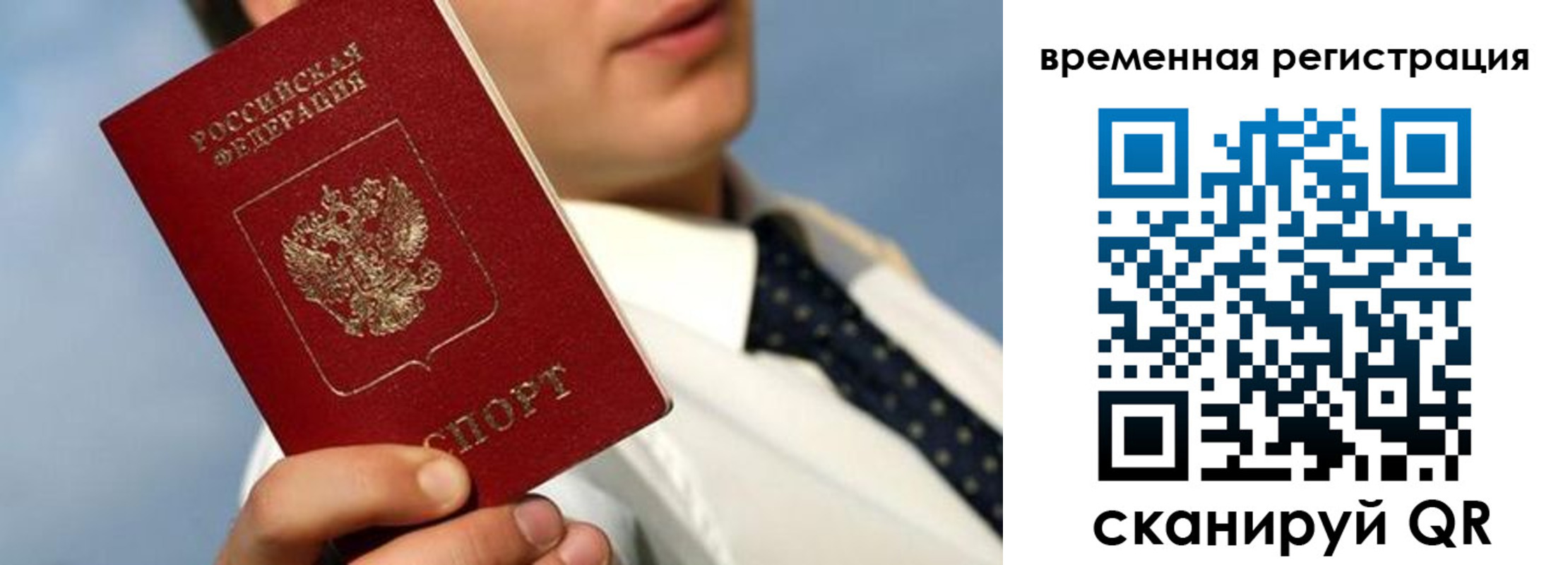 временная регистрация в Новоуральске