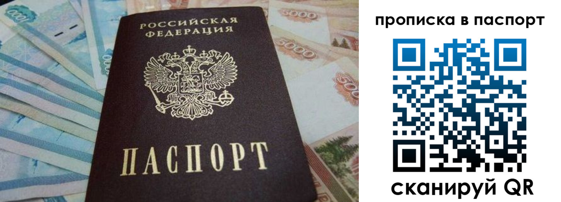 временная регистрация законно в Новоуральске
