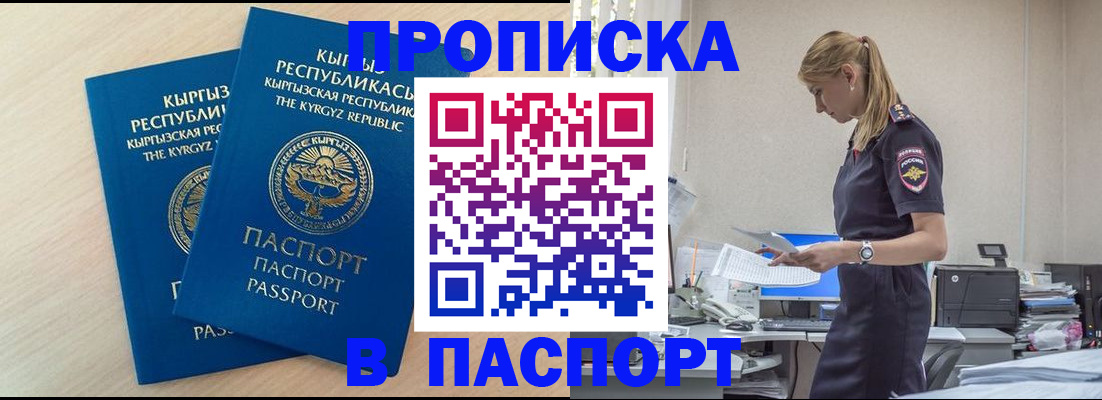 прописка для кредита в Новоуральске