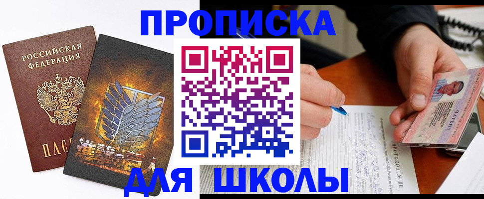 прописка поиск в Новоуральске