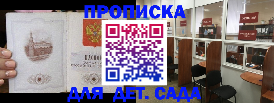 прописка поиск в Новоуральске