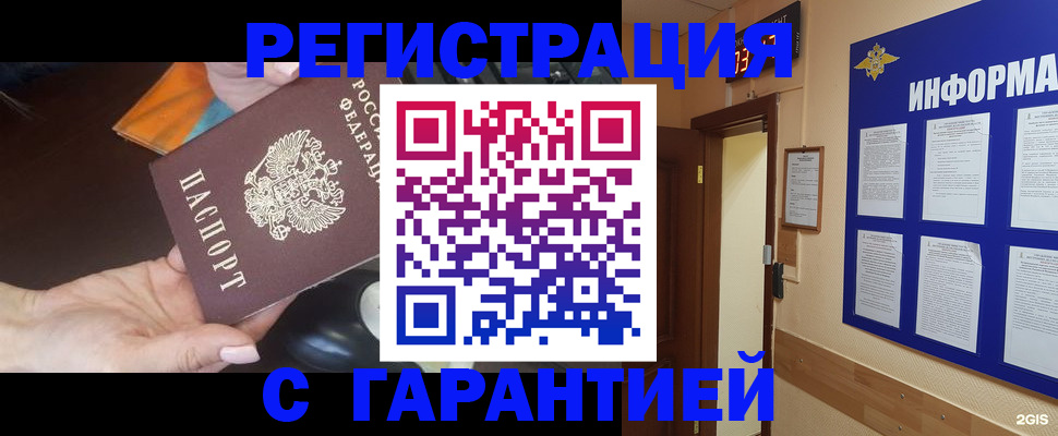 временная регистрация для школы в Новоуральске